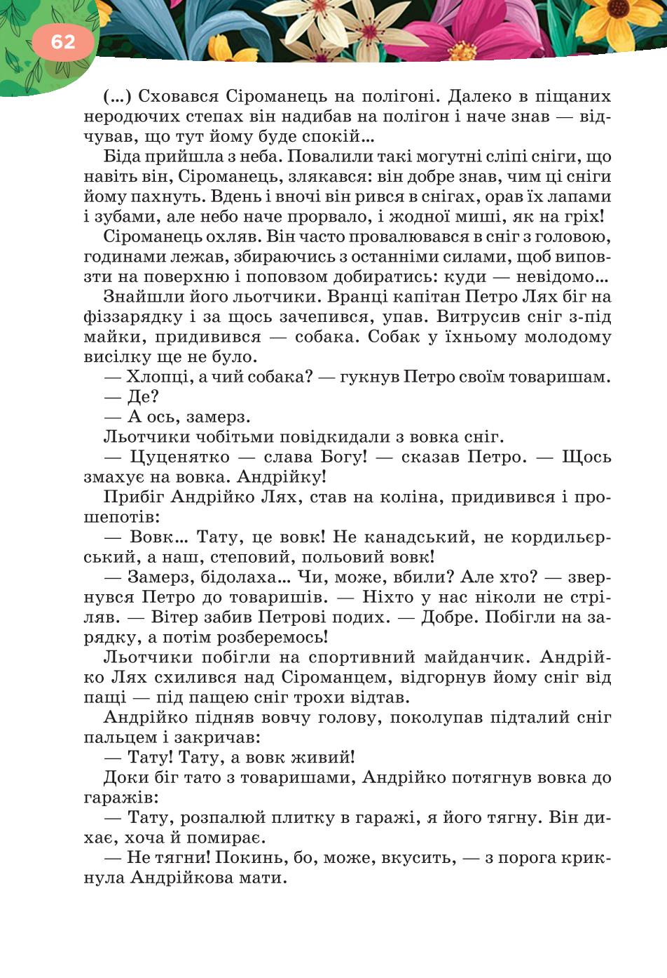 Мініатюра 62