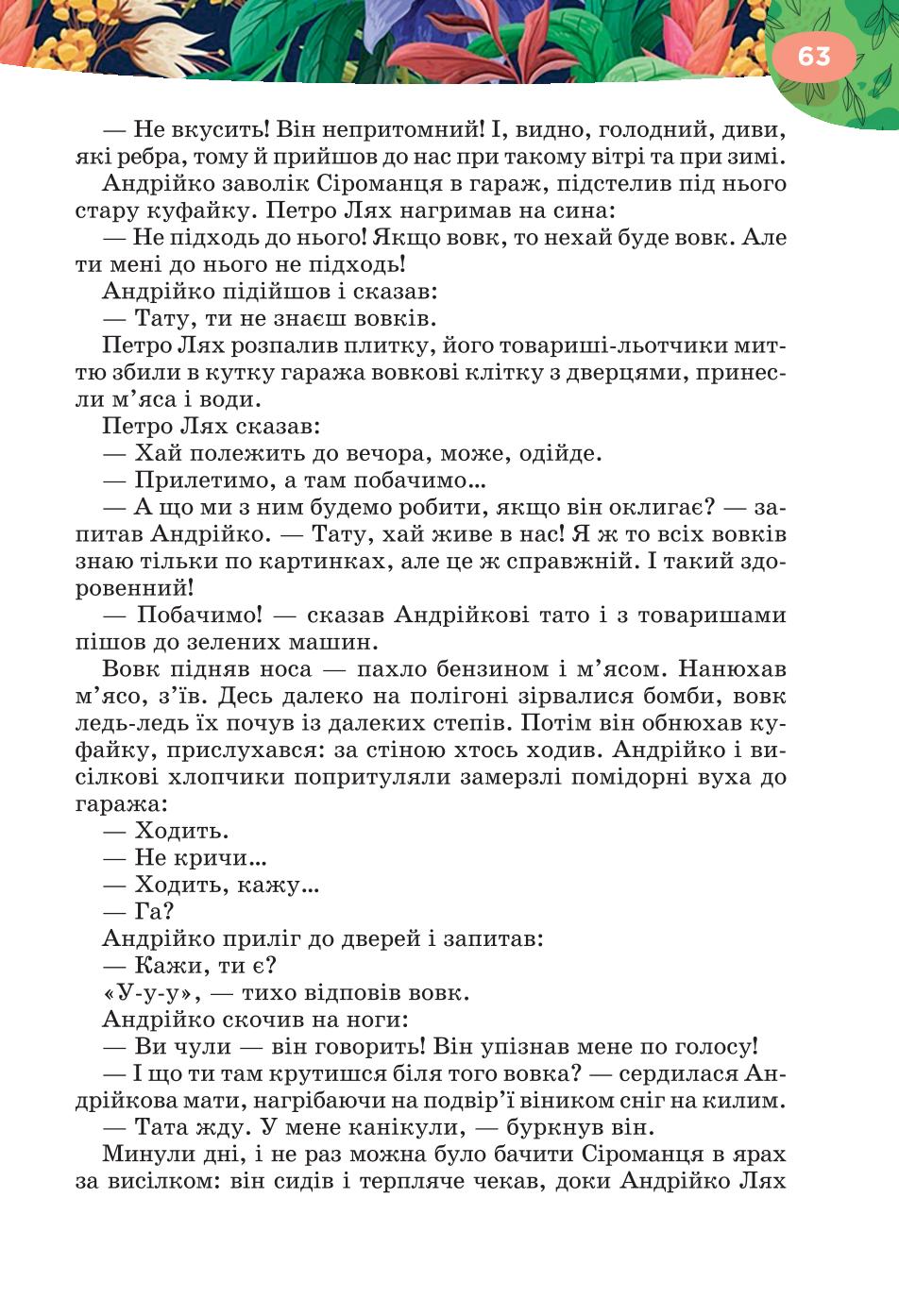 Мініатюра 63