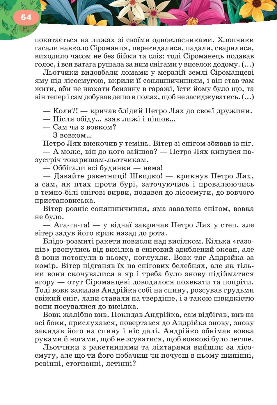 Мініатюра 64