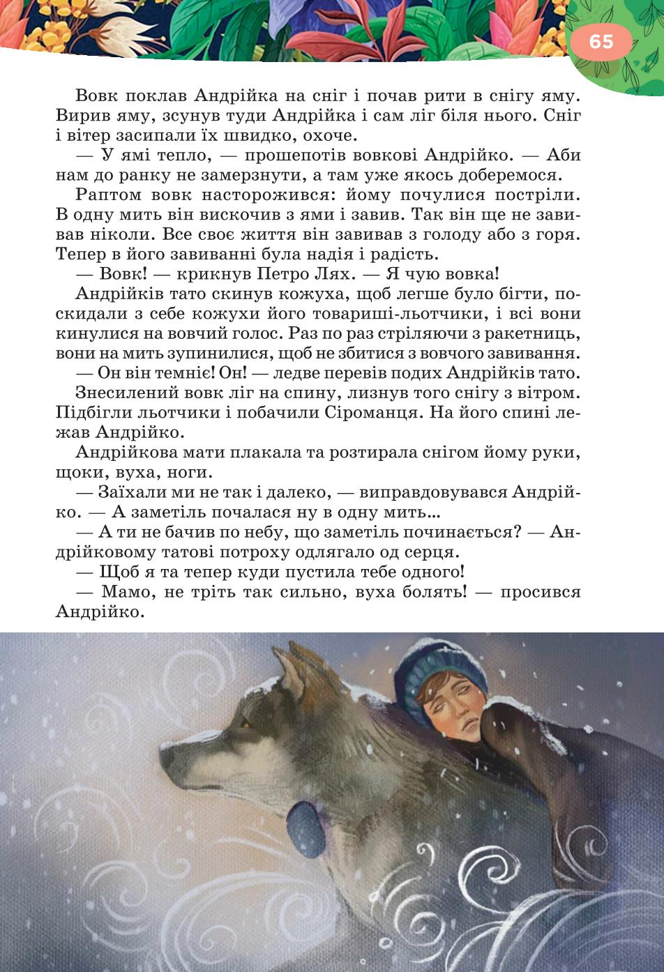 Мініатюра 65