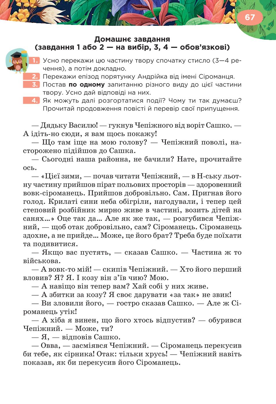 Мініатюра 67