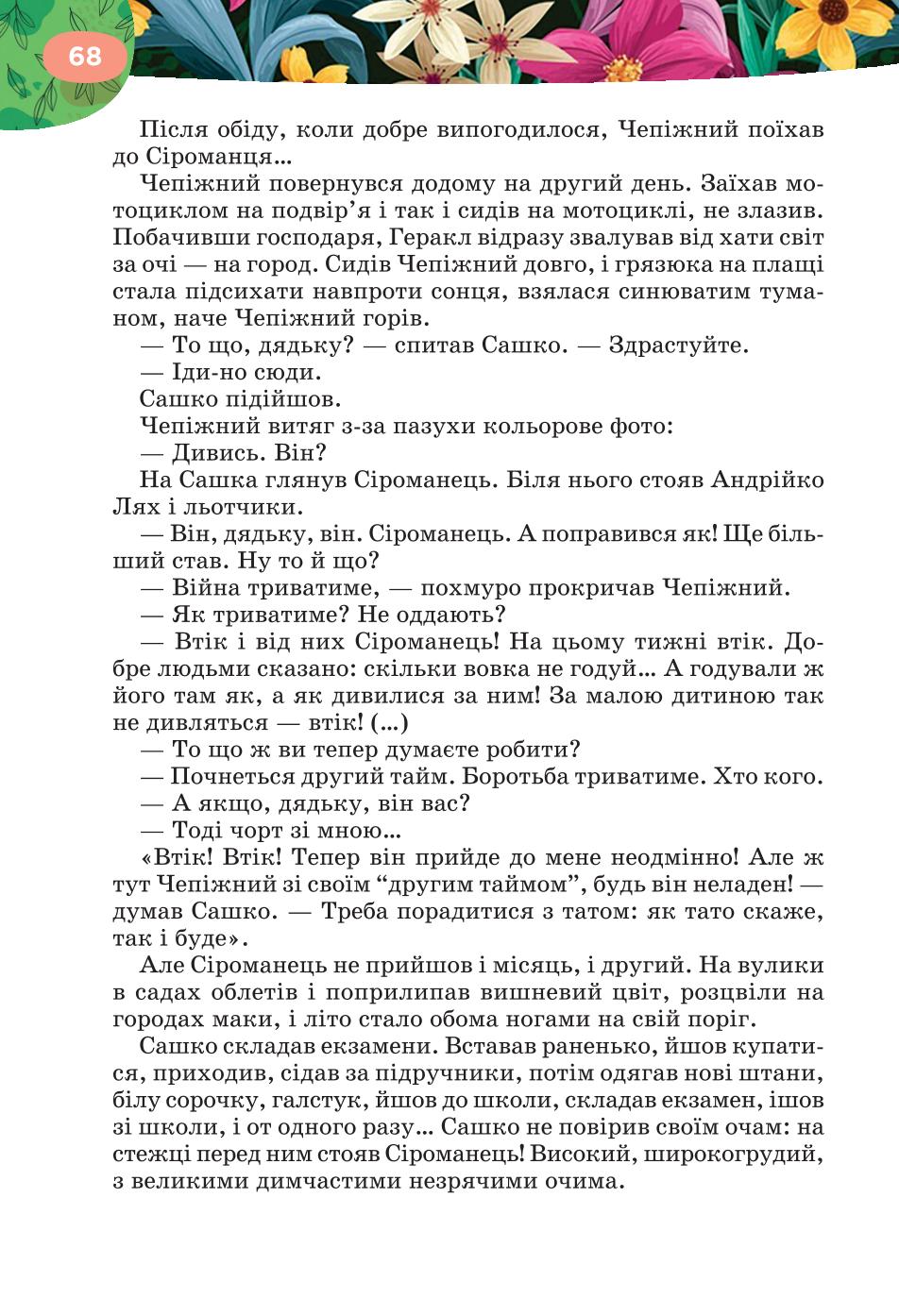 Мініатюра 68