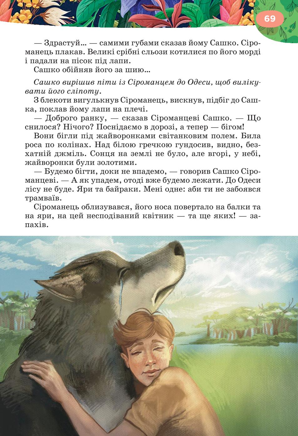 Мініатюра 69