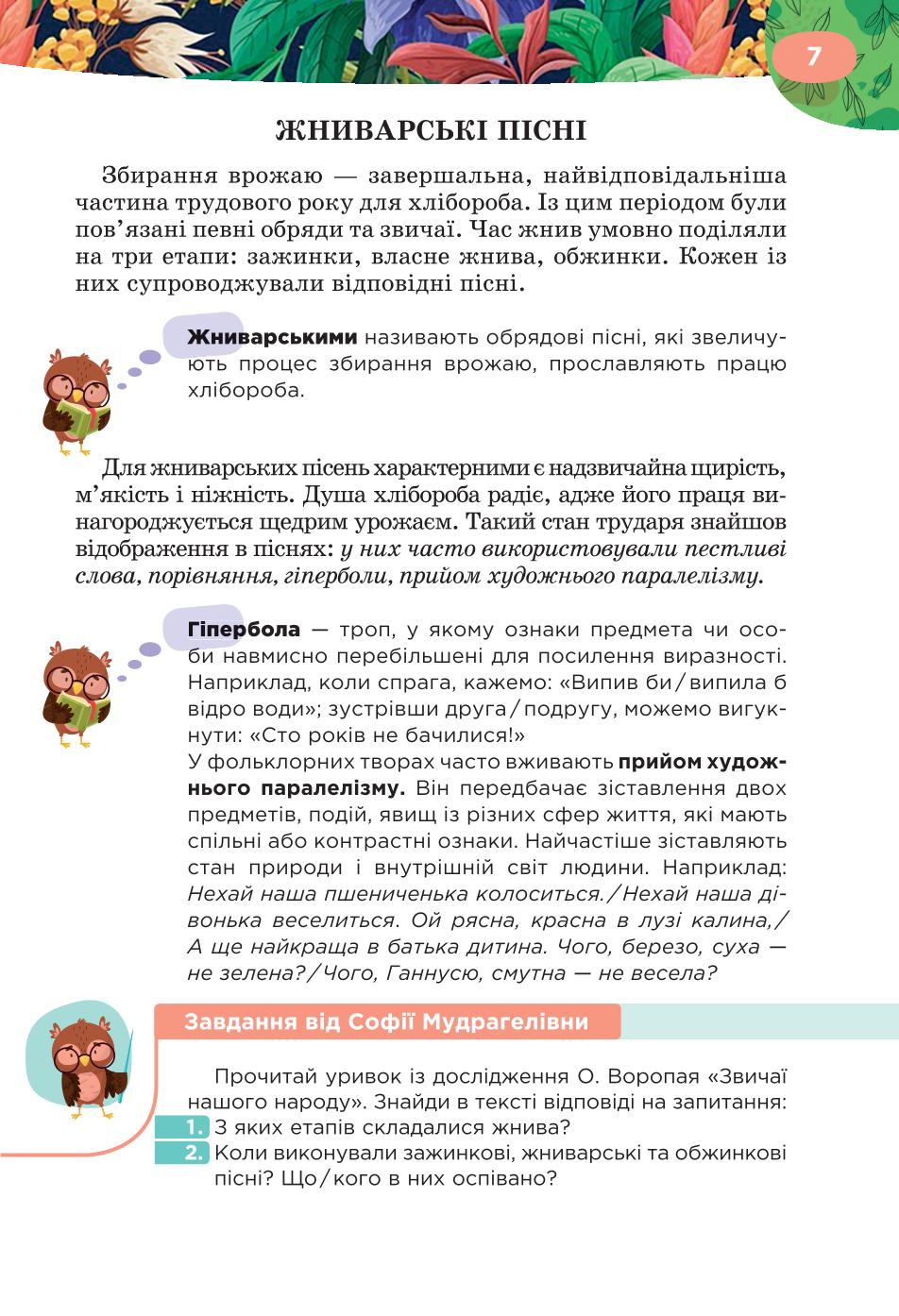 Мініатюра 7
