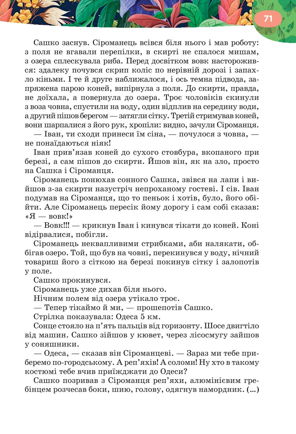 Мініатюра 71