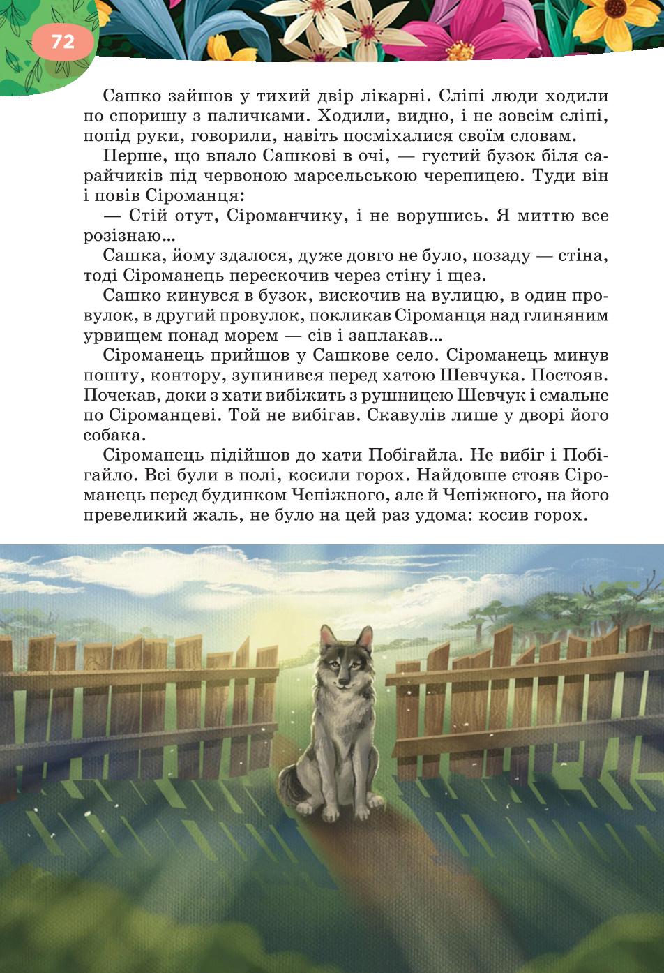 Мініатюра 72