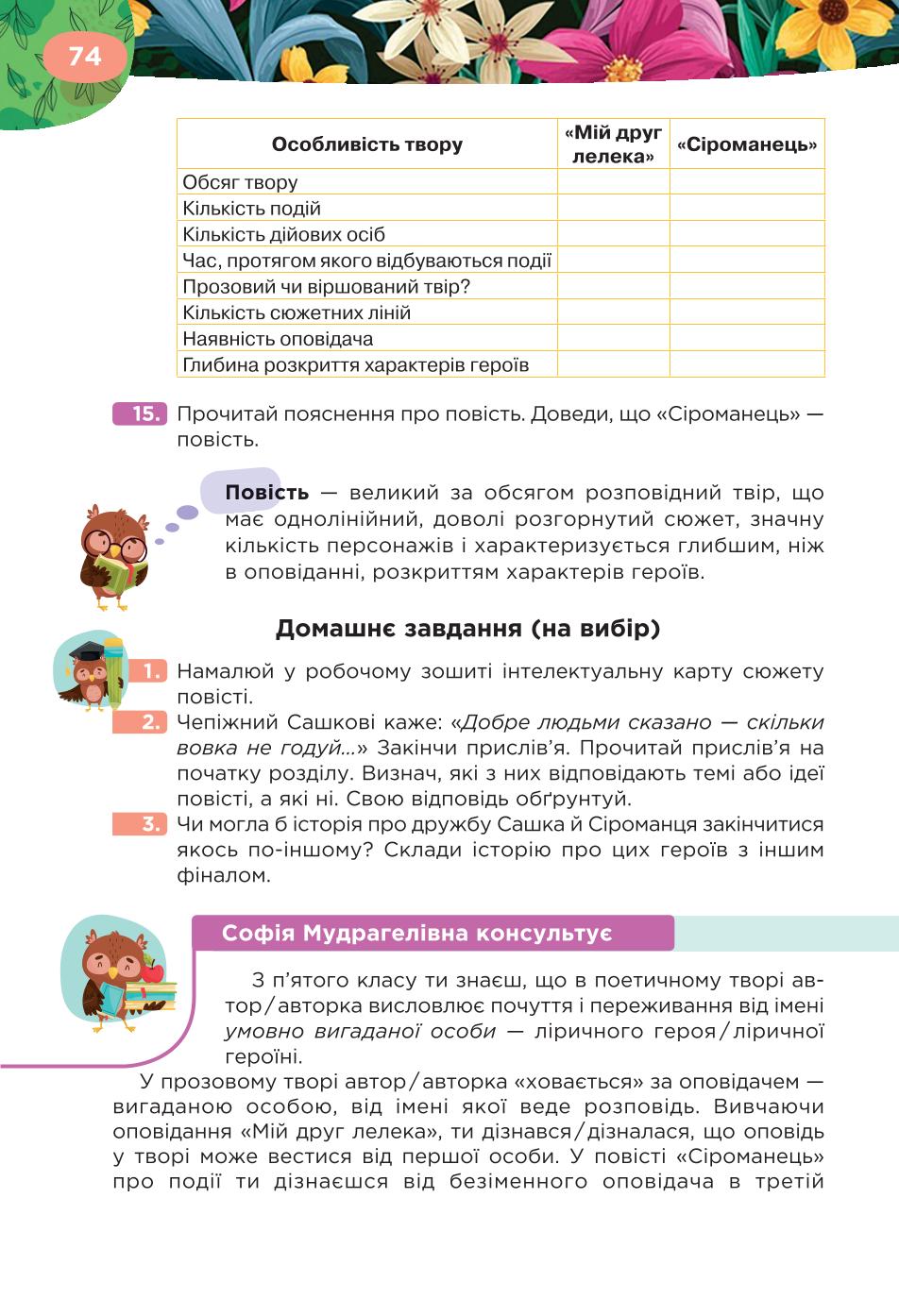 Мініатюра 74