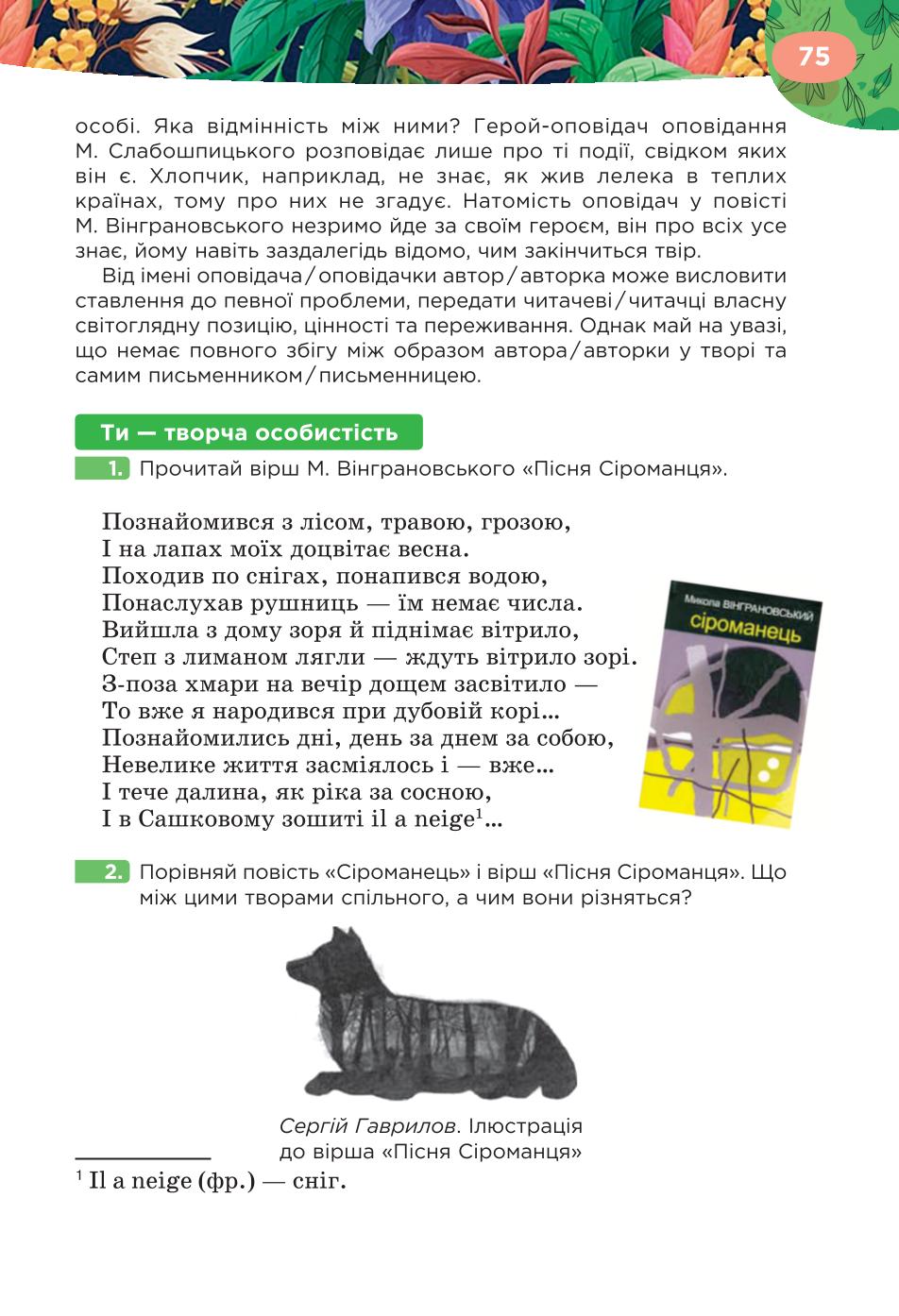 Мініатюра 75