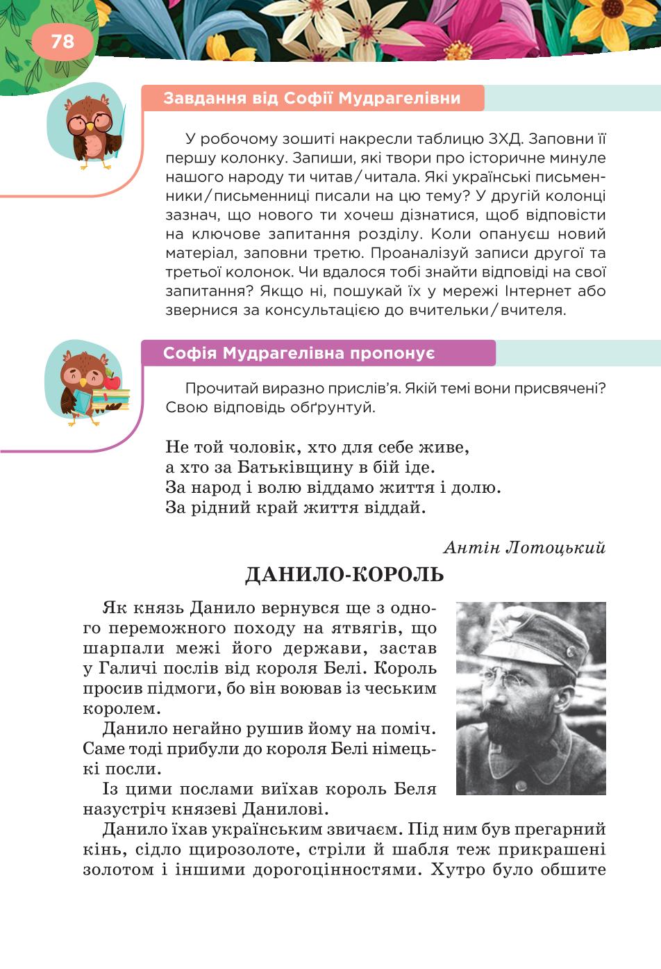 Мініатюра 78