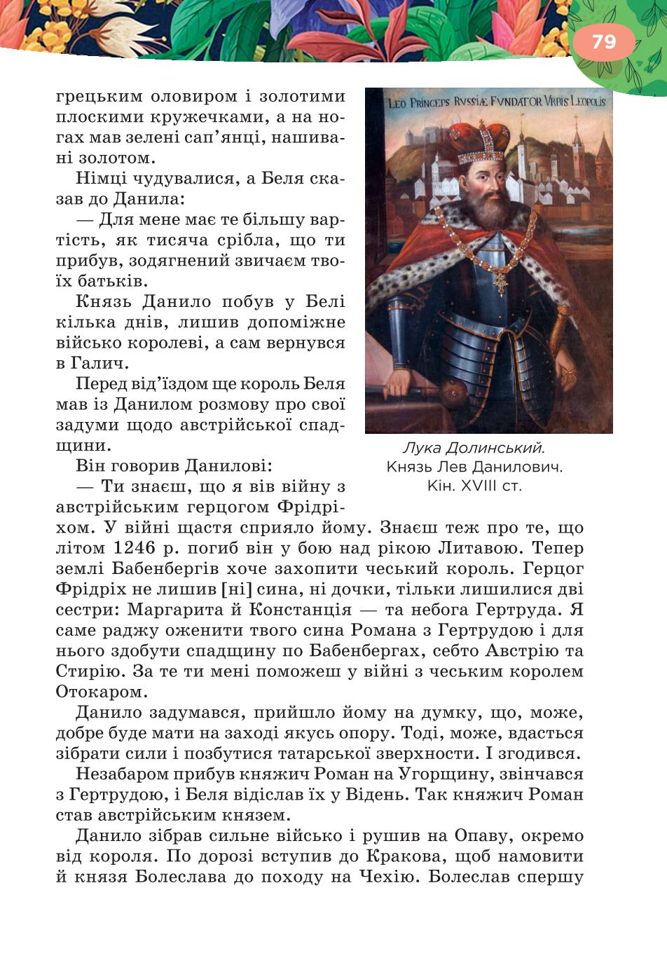 Мініатюра 79