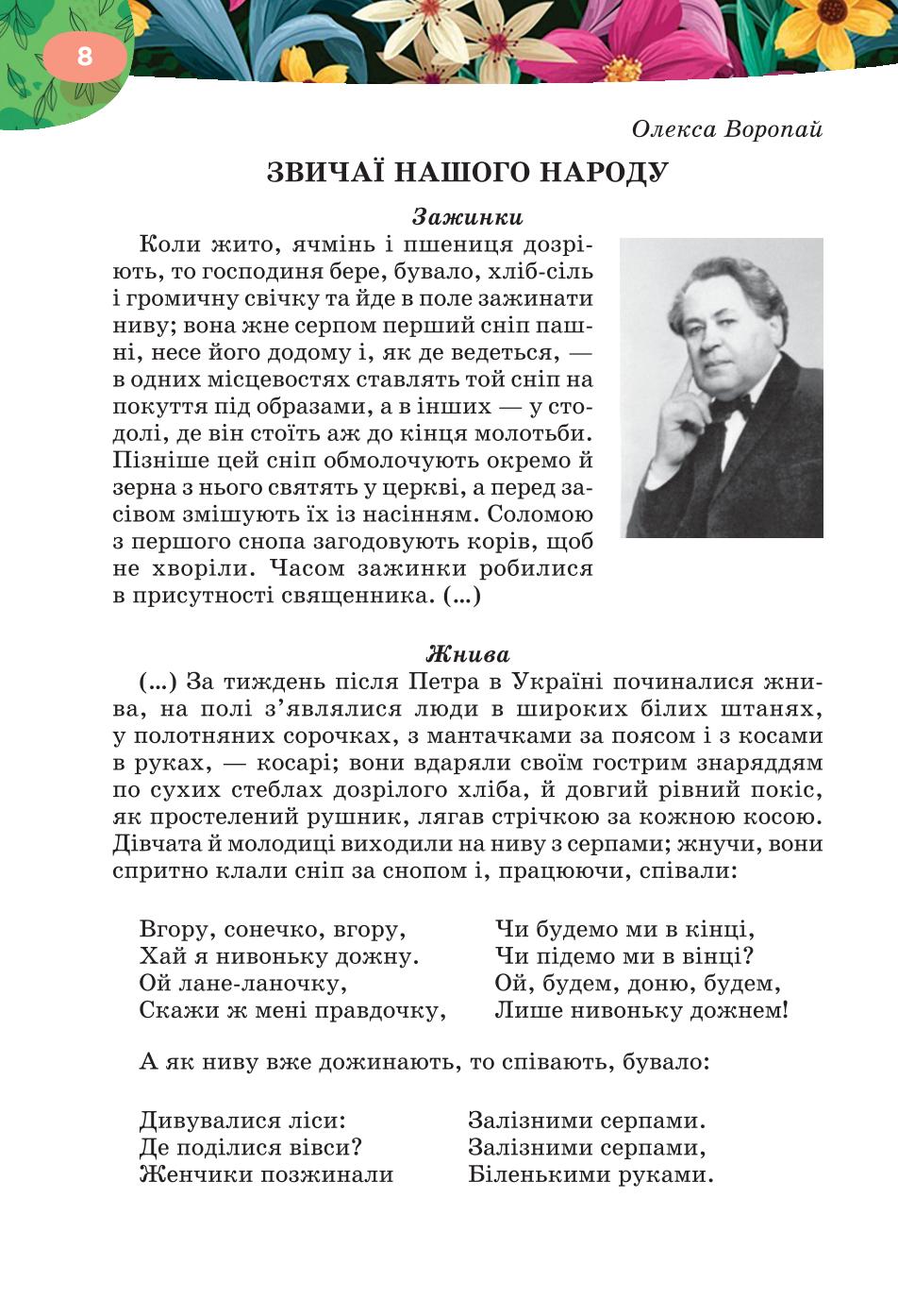 Мініатюра 8