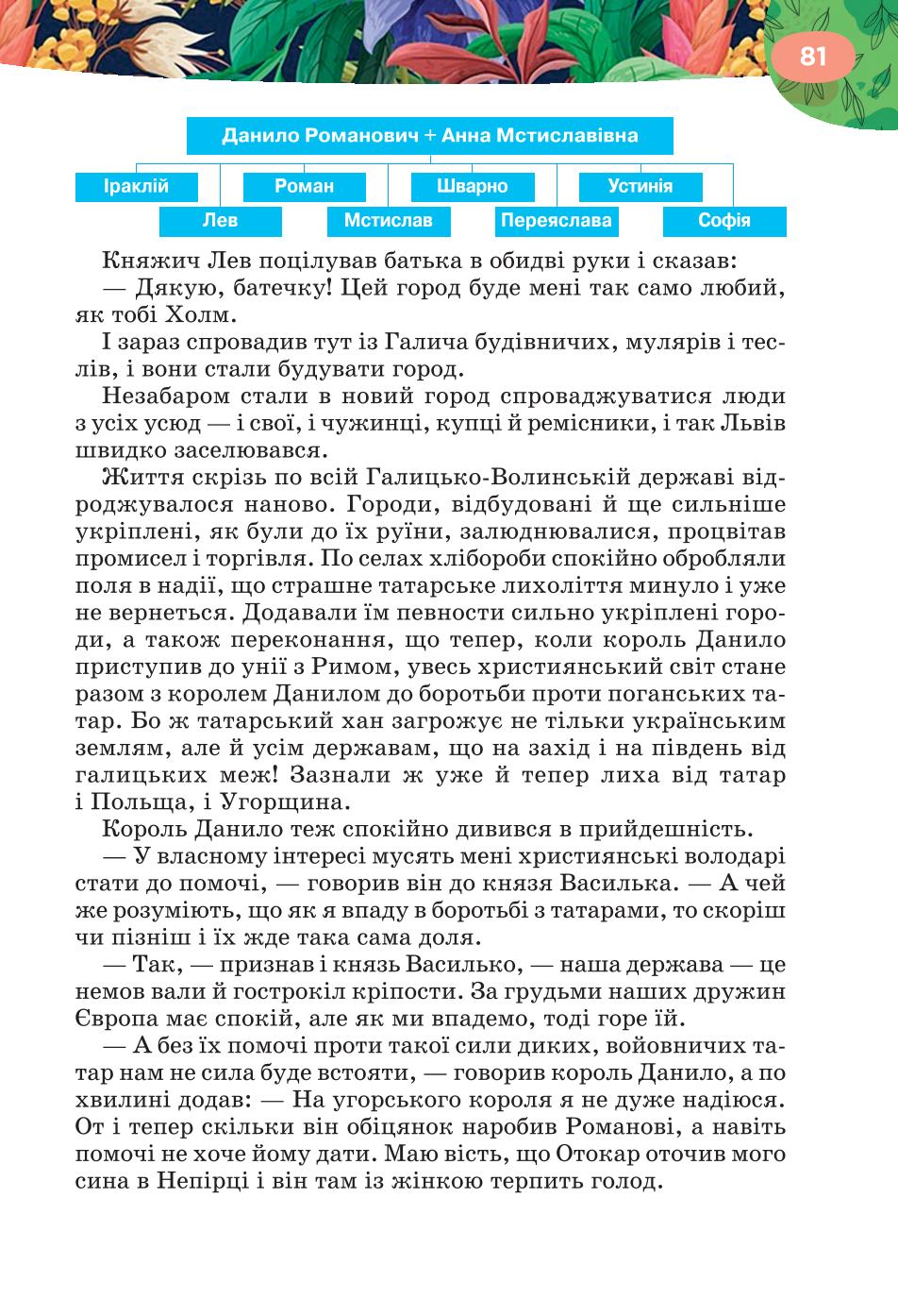 Мініатюра 81