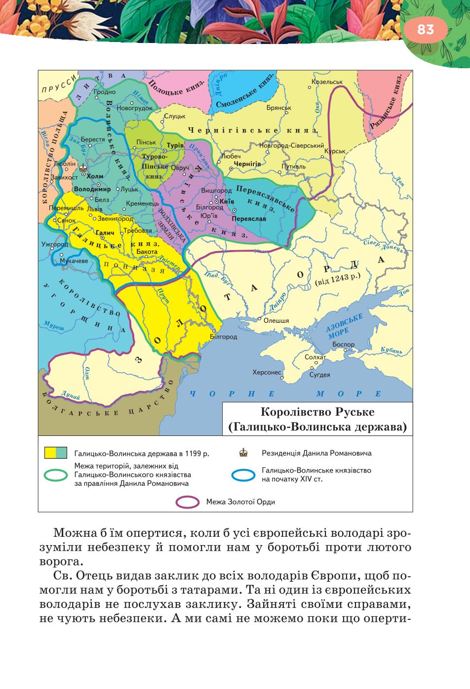 Мініатюра 83