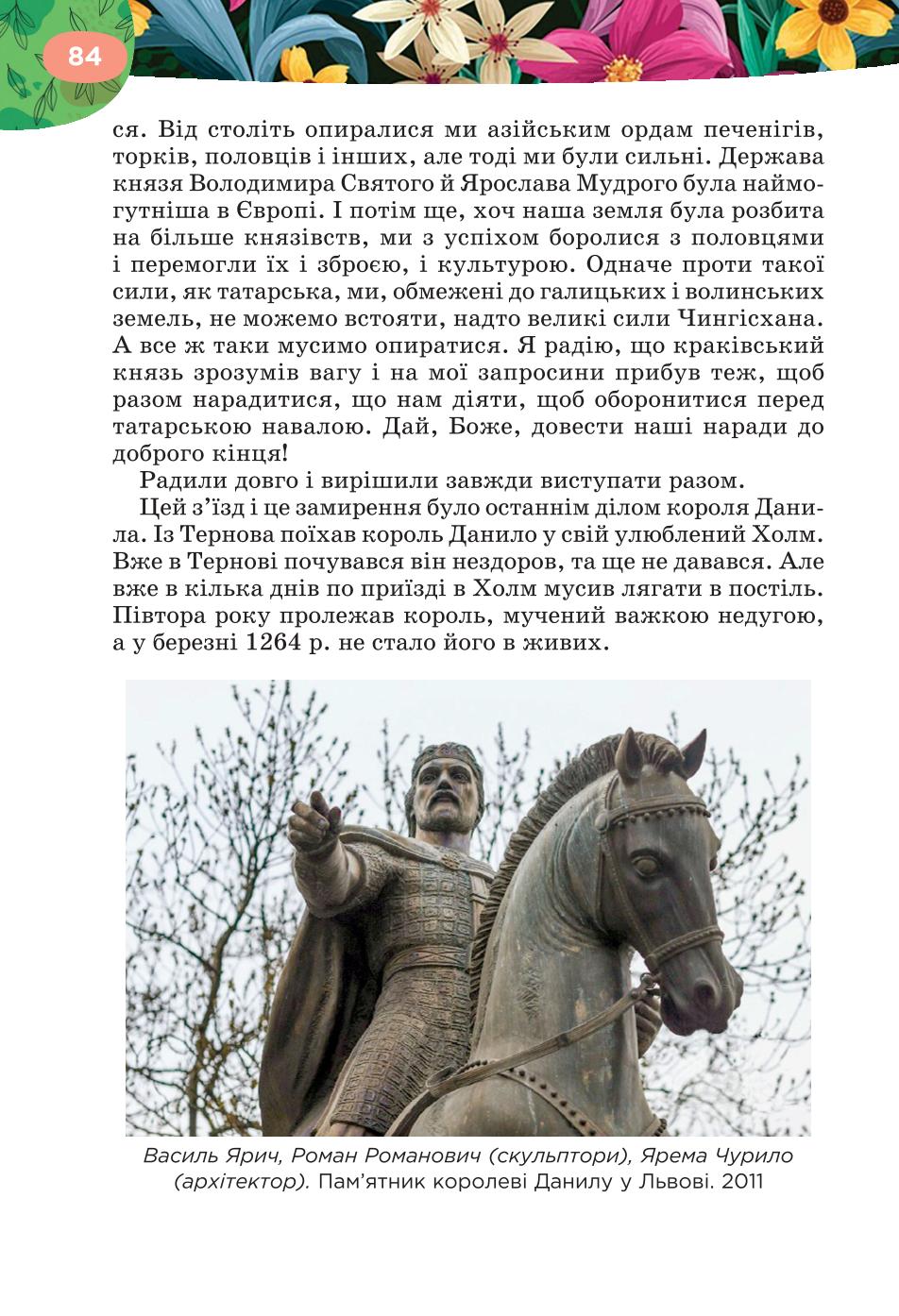 Мініатюра 84