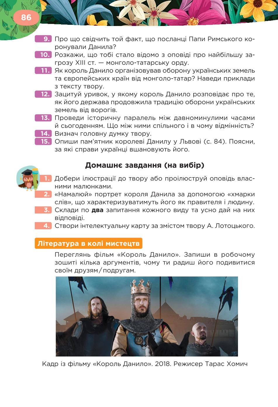 Мініатюра 86