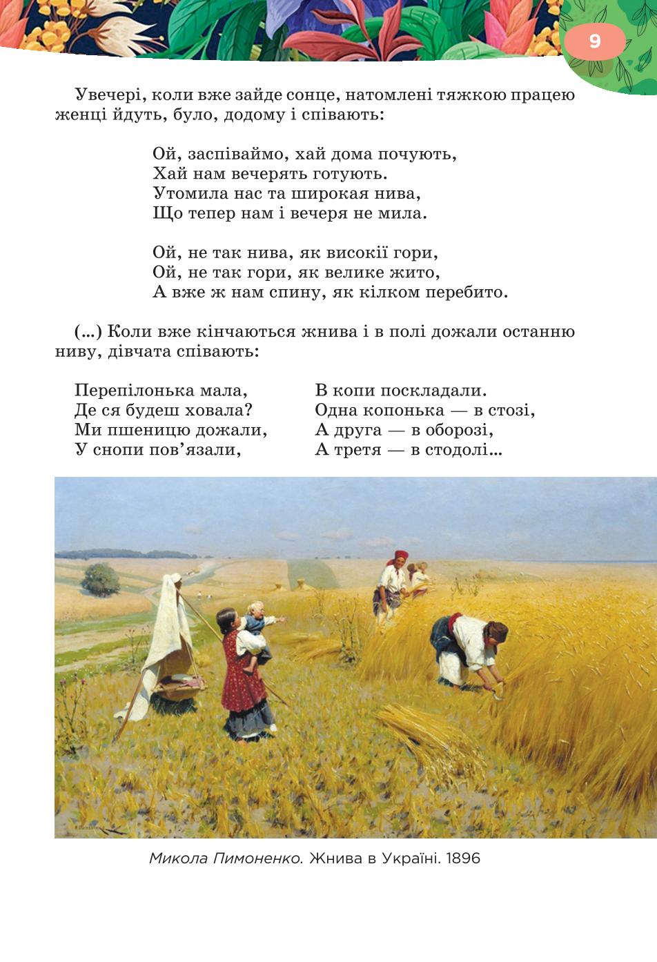 Мініатюра 9