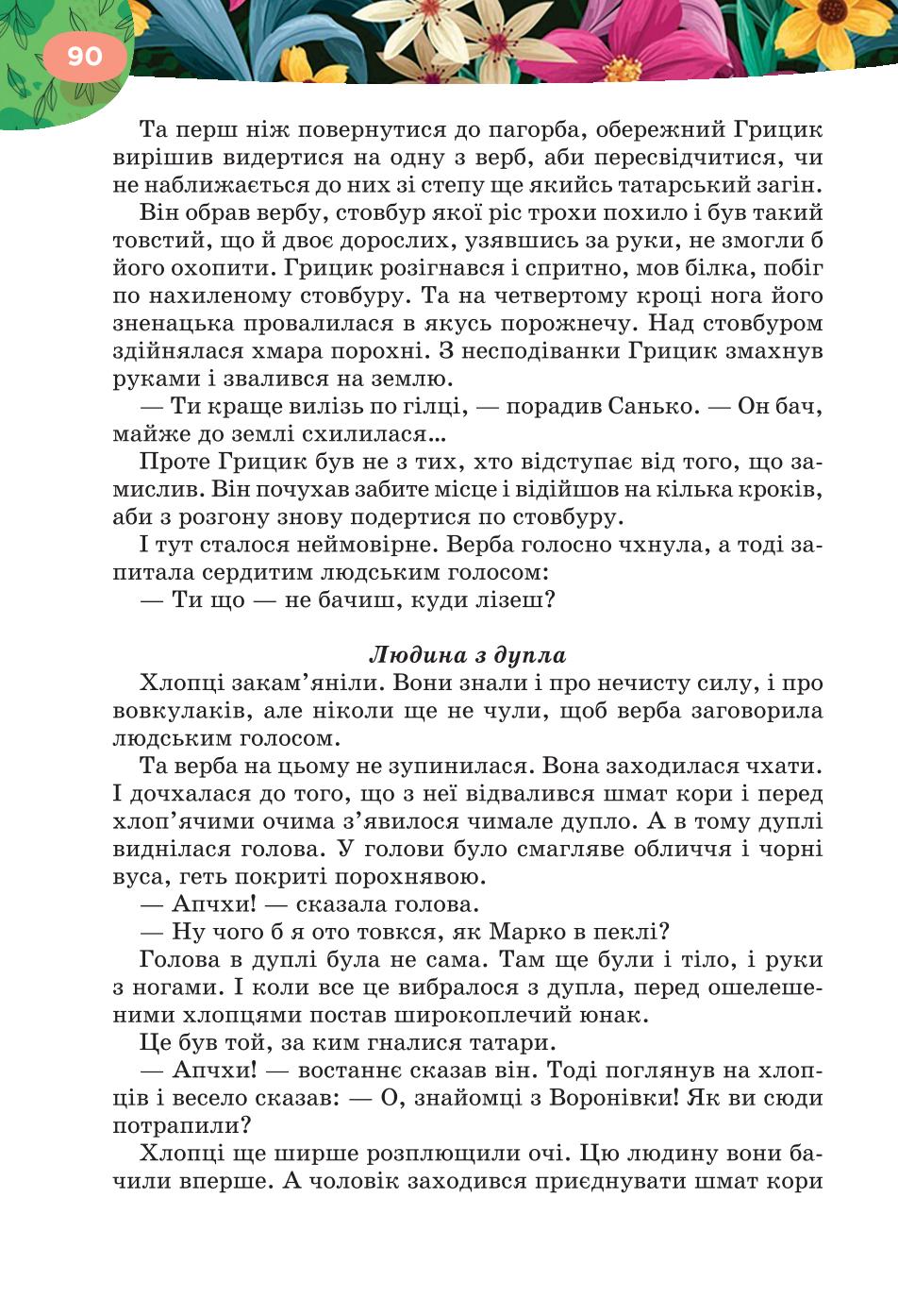 Мініатюра 90