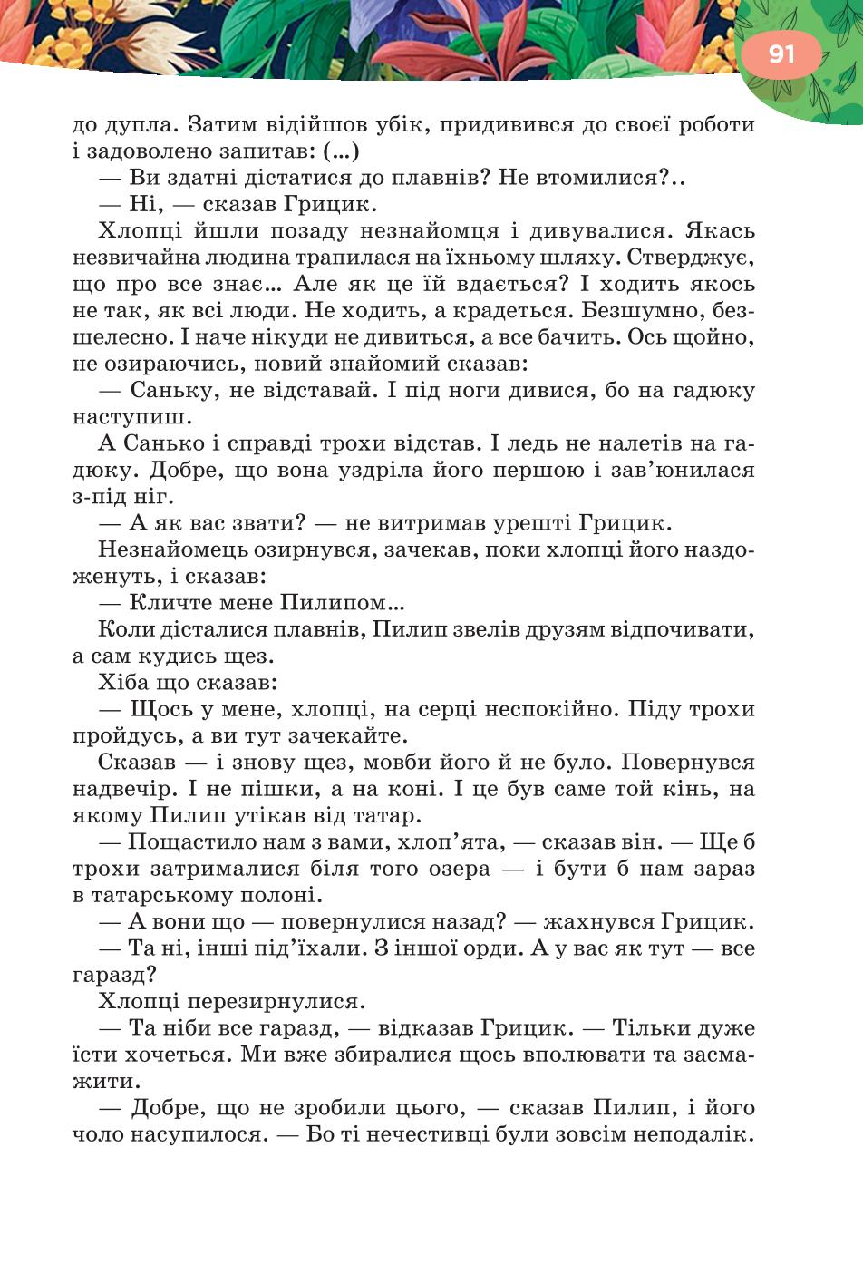 Мініатюра 91