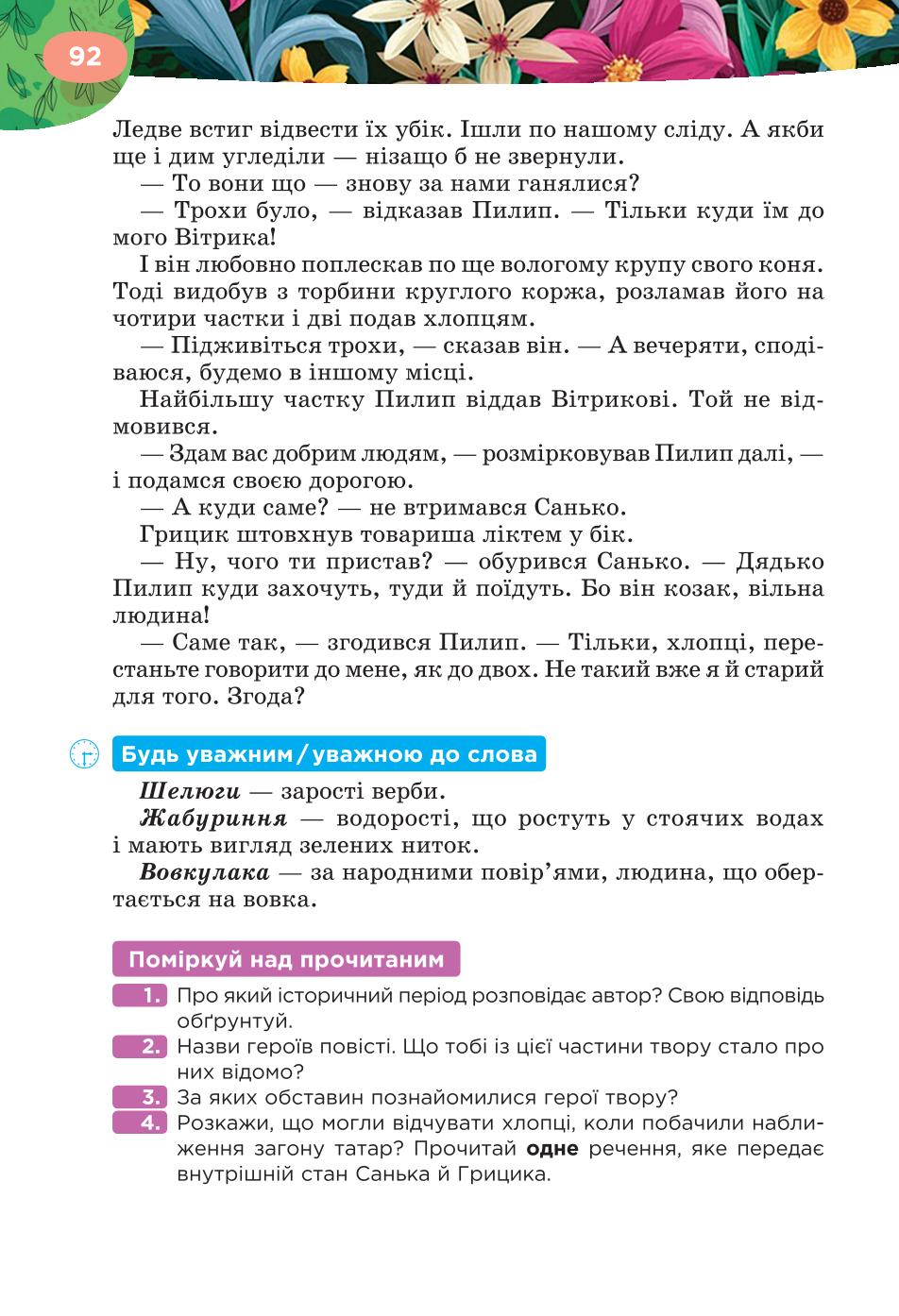 Мініатюра 92