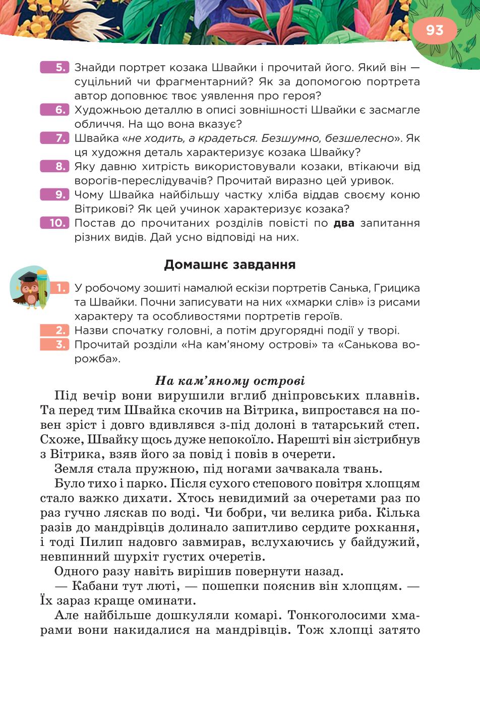 Мініатюра 93