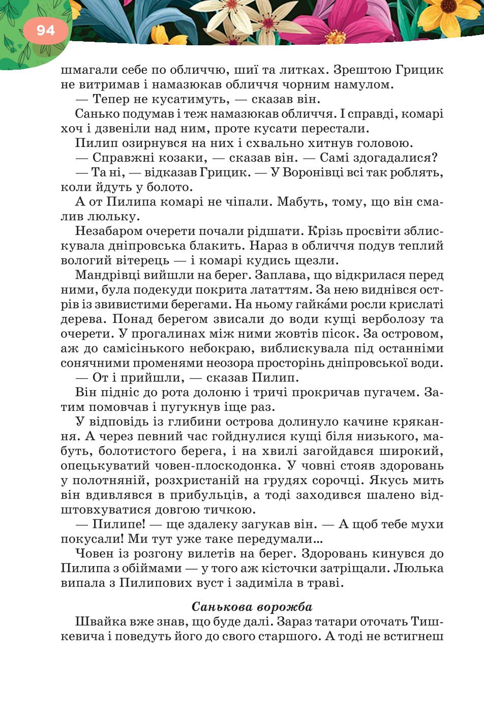 Мініатюра 94