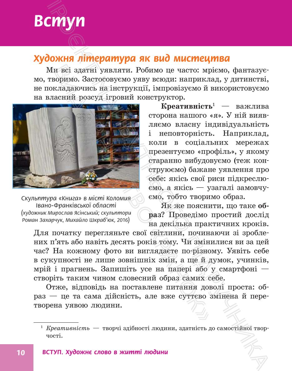 Мініатюра 10