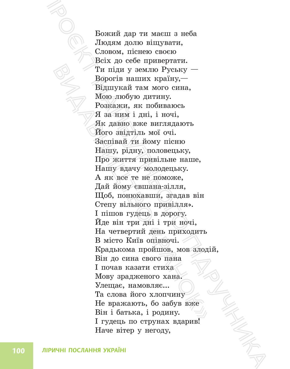 Мініатюра 100