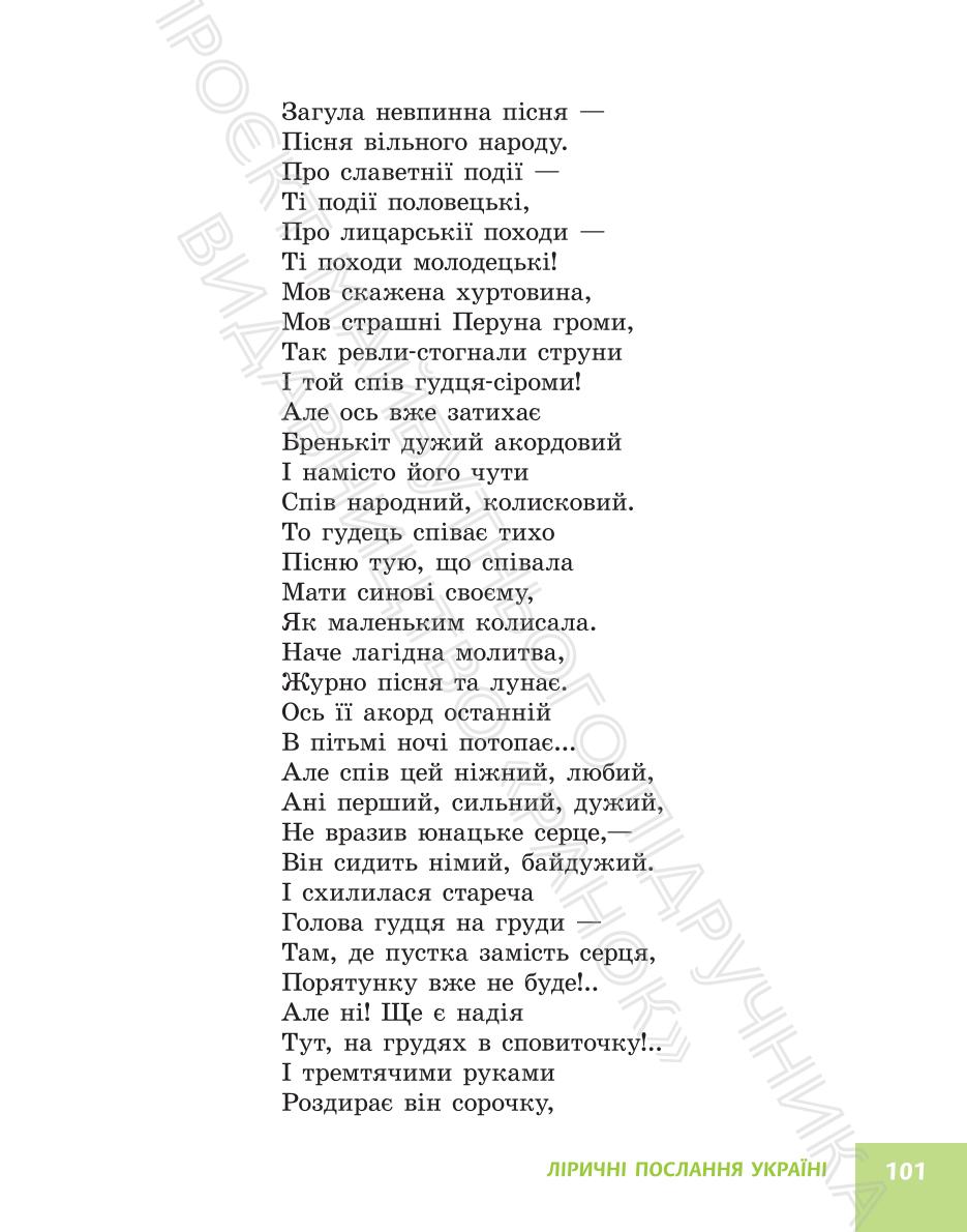 Мініатюра 101