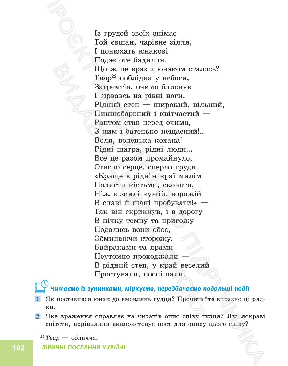 Мініатюра 102