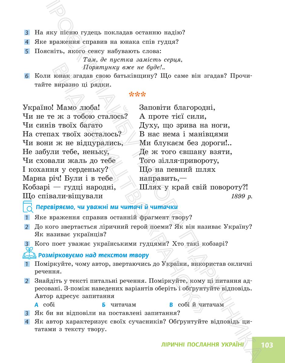 Мініатюра 103