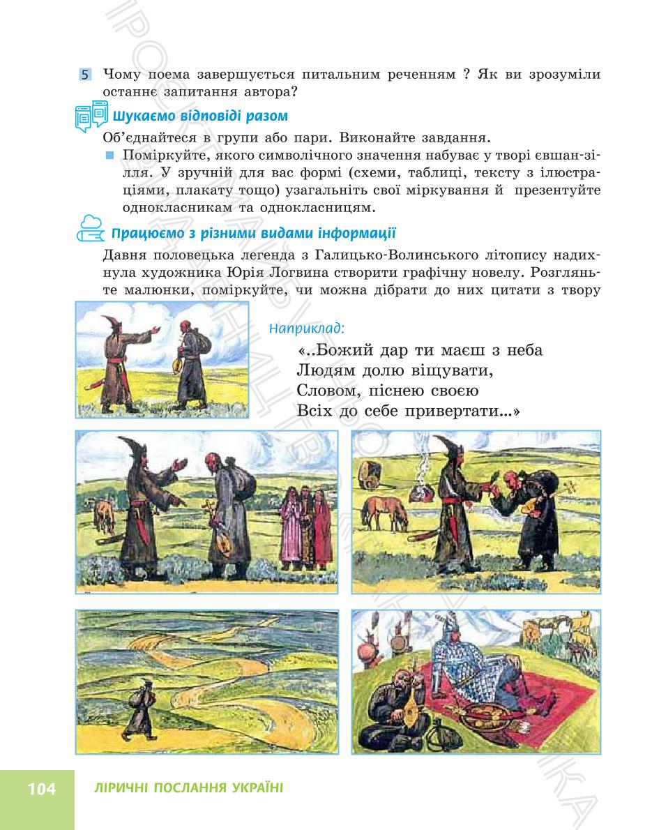 Мініатюра 104