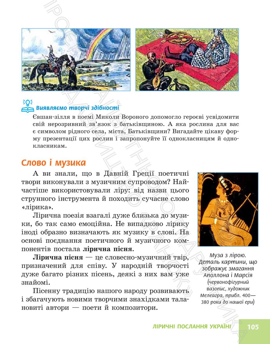 Мініатюра 105
