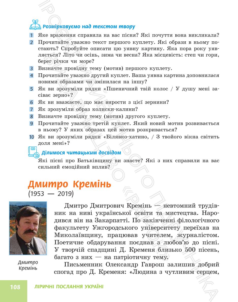 Мініатюра 108