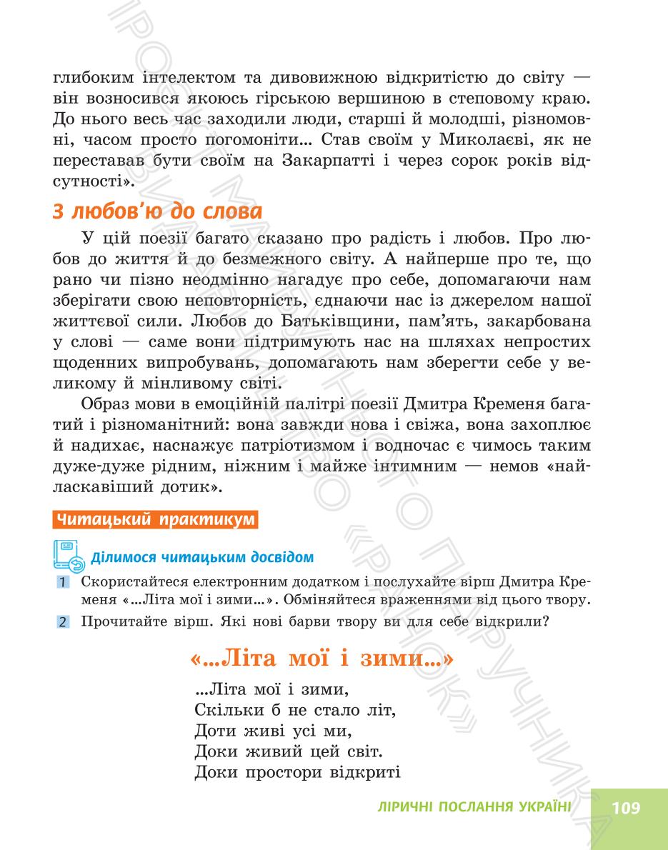 Мініатюра 109