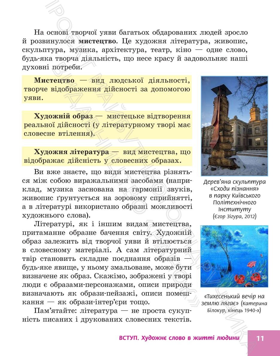 Мініатюра 11