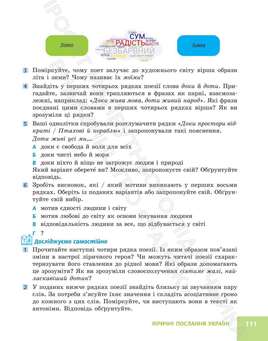 Мініатюра 111