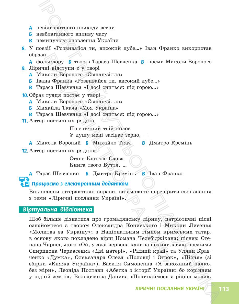 Мініатюра 113