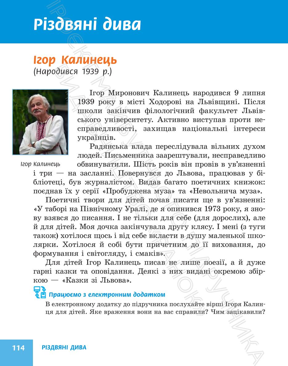 Мініатюра 114