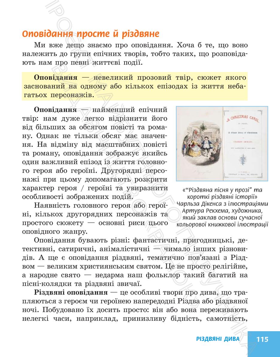 Мініатюра 115