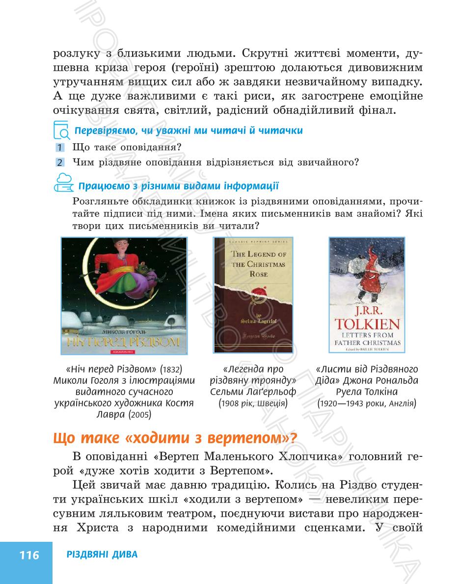 Мініатюра 116