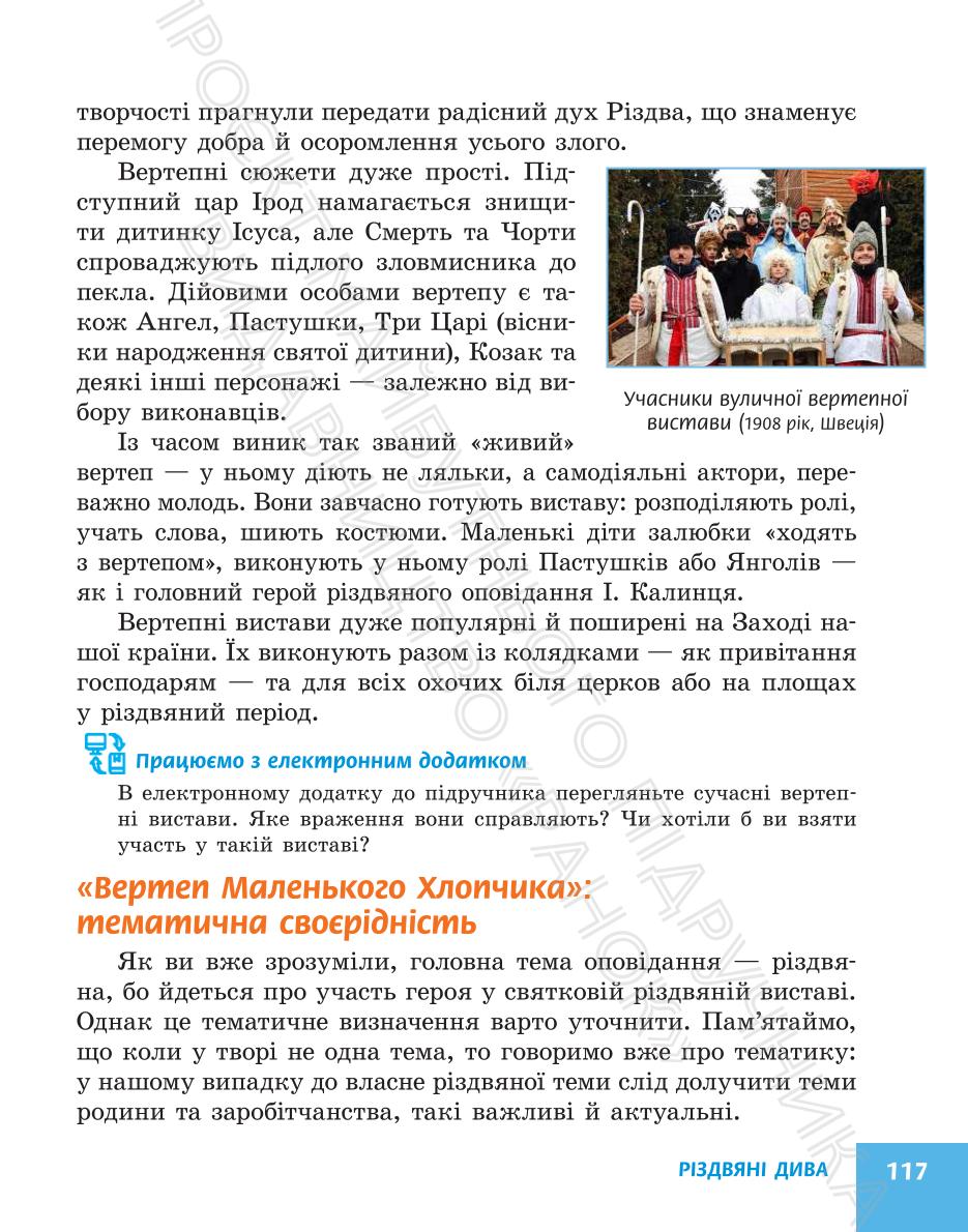 Мініатюра 117