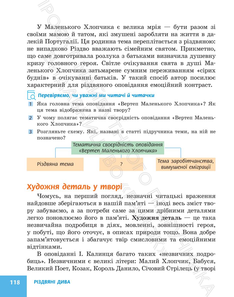 Мініатюра 118