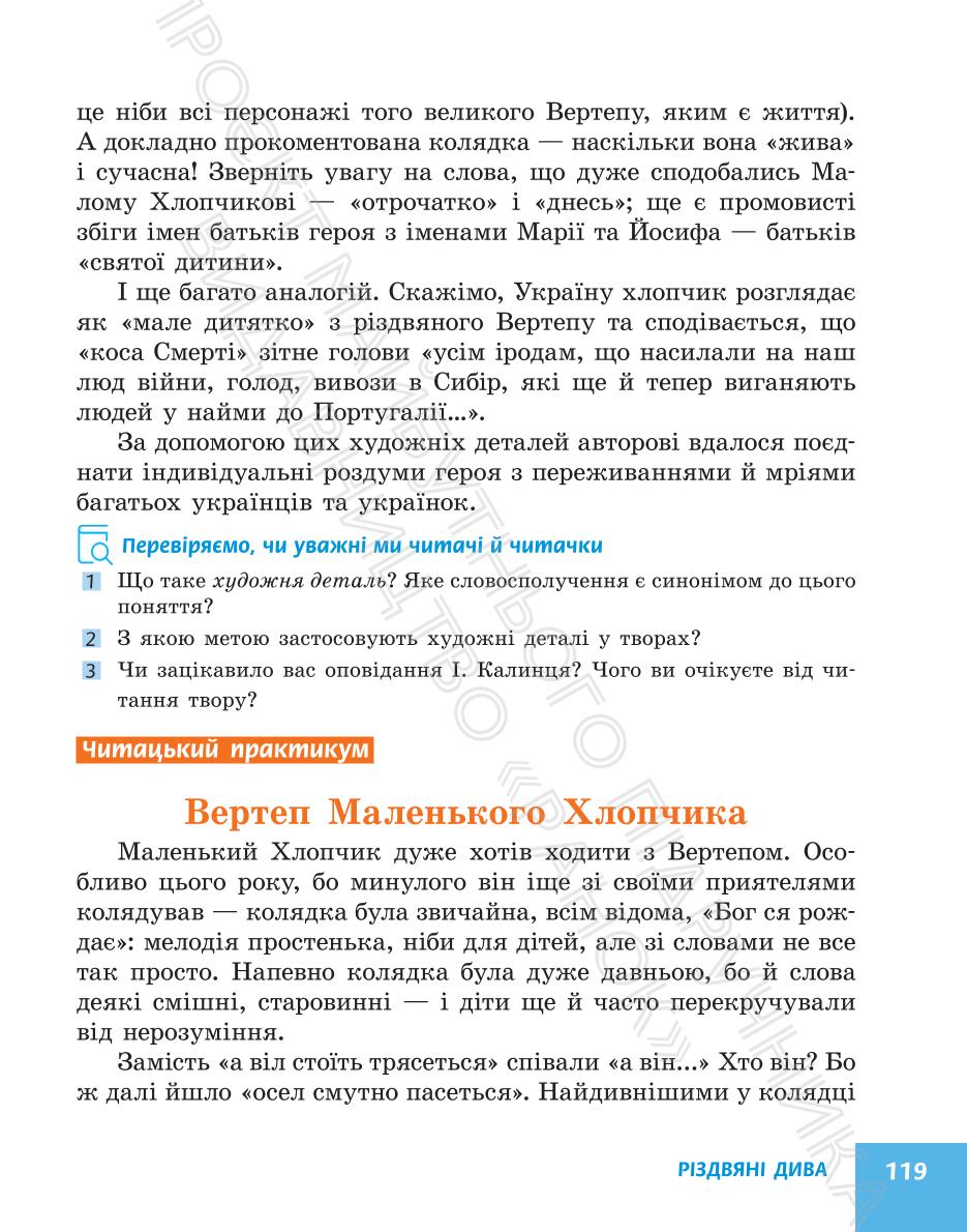 Мініатюра 119