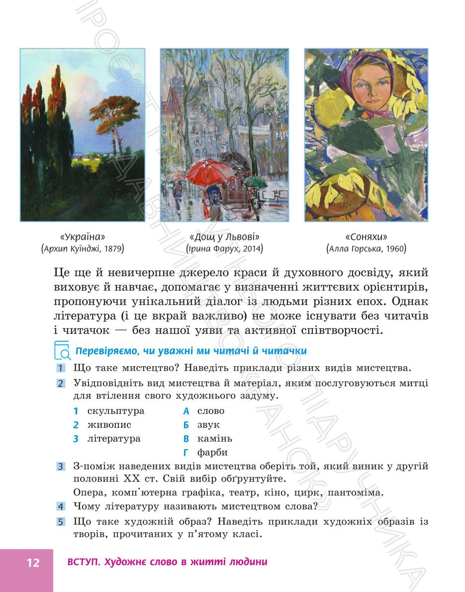 Мініатюра 12