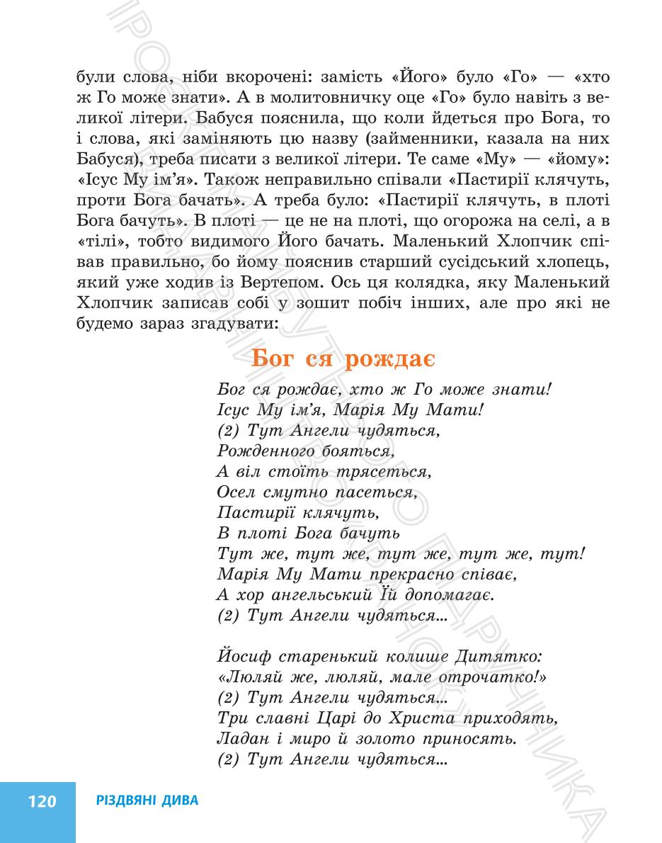 Мініатюра 120