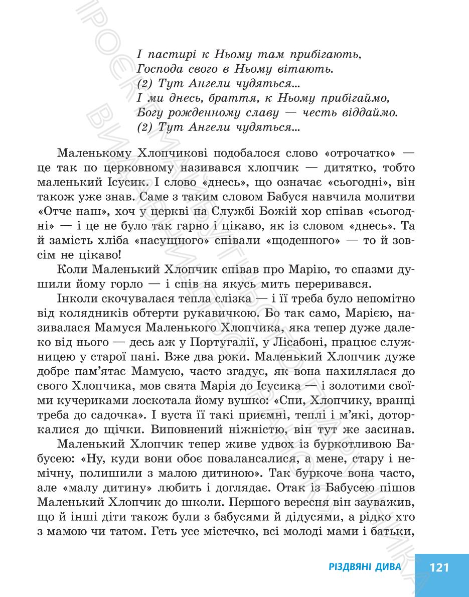 Мініатюра 121