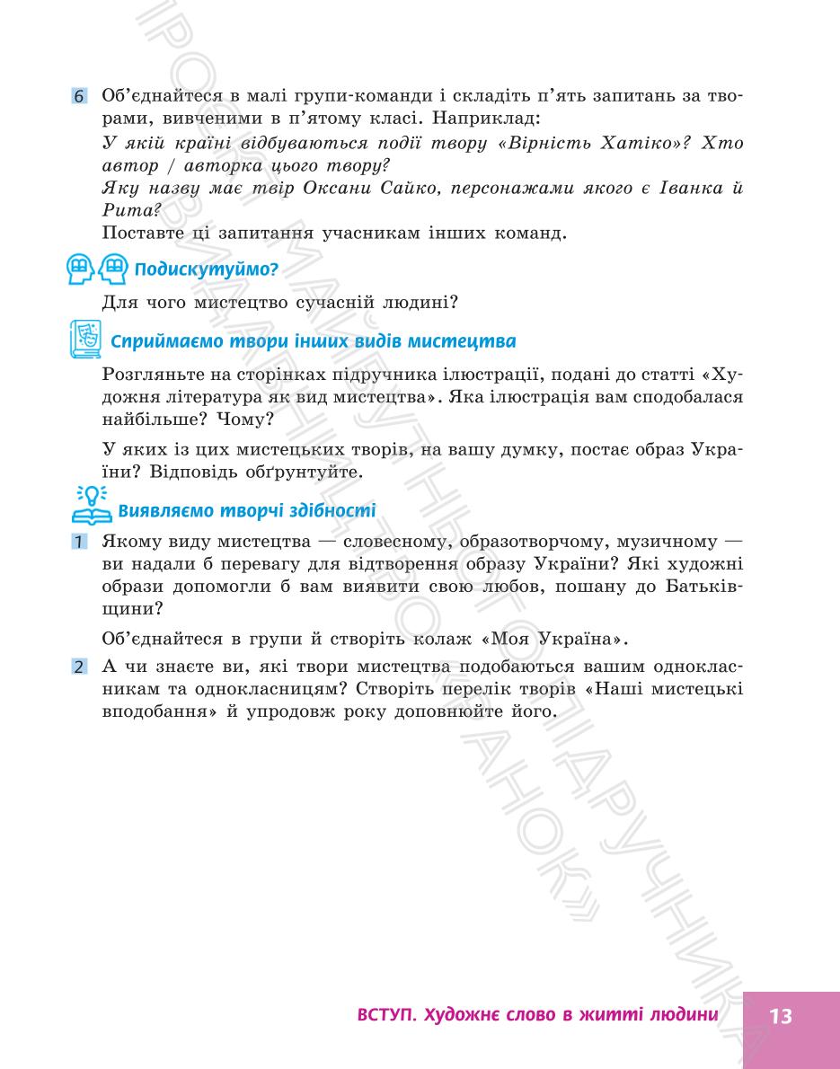 Мініатюра 13
