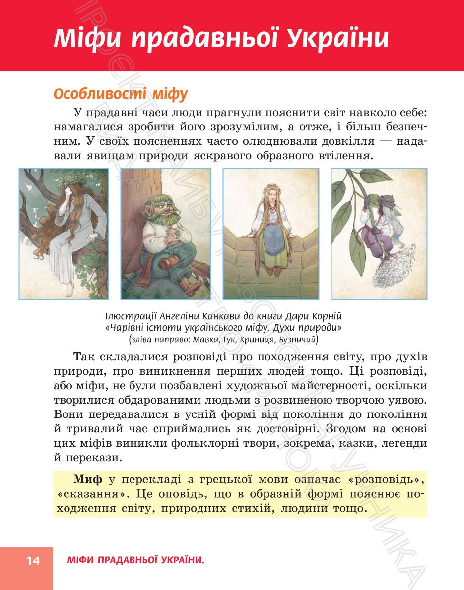 Мініатюра 14
