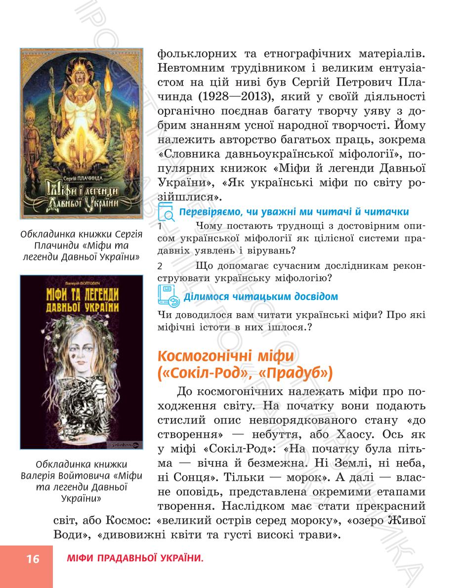 Мініатюра 16