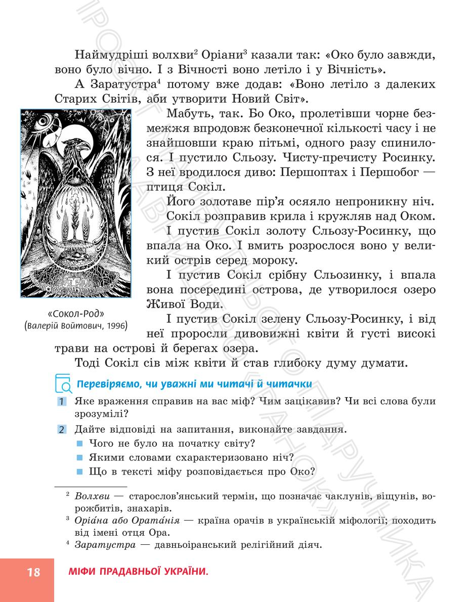 Мініатюра 18